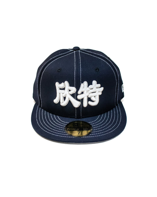 欣特 - NEW ERA 59FIFTHY FITTED (NAVY)